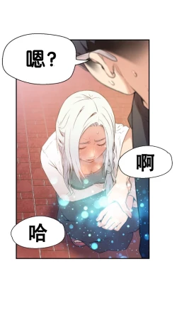 Page 20 of Sweet Guy Ch.10-12