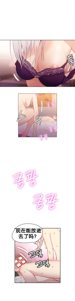 Page 46 of Sweet Guy Ch.10-12