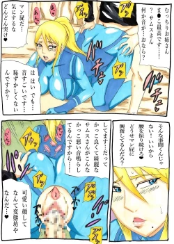 Page 15 of Nioitatsu S