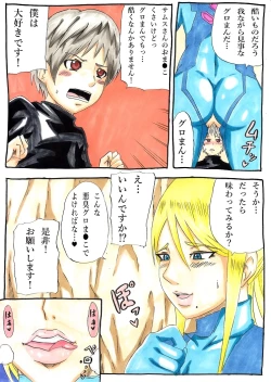 Page 8 of Nioitatsu S