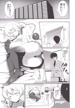 Page 4 of Koishi-chan no Ecchi na Hon. 2