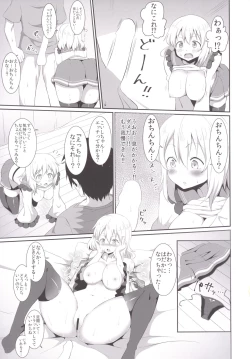 Page 8 of Koishi-chan no Ecchi na Hon. 2