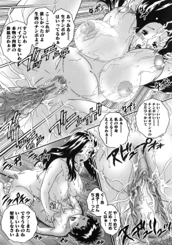 Page 117 of Hitozuma ga Nureru Yoru