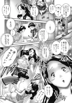 Page 66 of Hitozuma ga Nureru Yoru