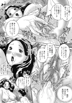 Page 77 of Hitozuma ga Nureru Yoru