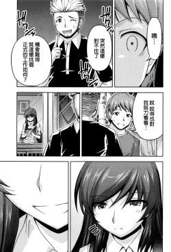 Page 107 of Kuchi Dome Ch.1-8