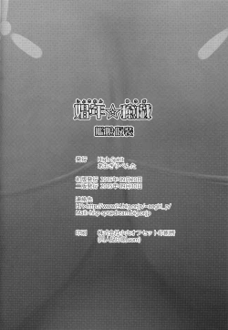 Page 25 of Shounen Yuugi Kanmusu Kasou