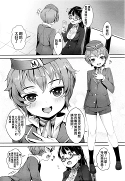 Page 2 of Midnight Love Flight ni Youkoso | Welcome to Midnight Loveflight