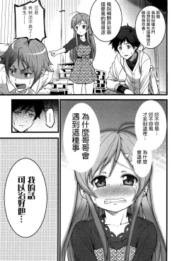 Page 7 of Virgin Zombie Ch. 5