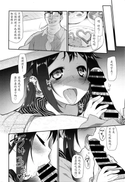 Page 10 of Ibitsu no Sonogo Ch. 3