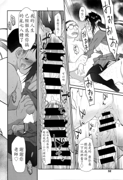 Page 26 of Ibitsu no Sonogo Ch. 3