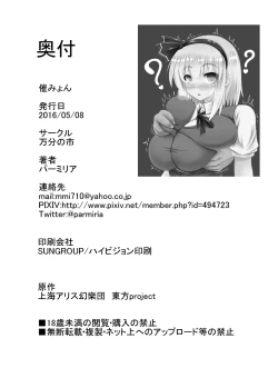 Page 22 of 催みょん