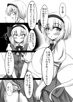 Page 3 of 催みょん