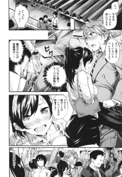 Page 104 of Iyarashiiko.