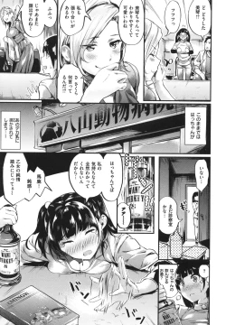 Page 121 of Iyarashiiko.