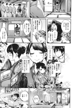 Page 13 of Iyarashiiko.