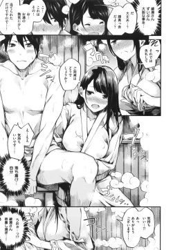 Page 15 of Iyarashiiko.