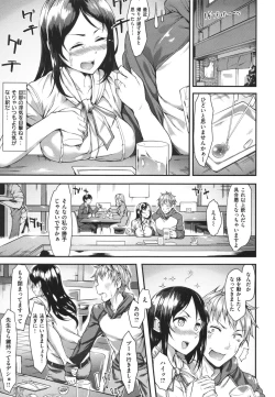 Page 167 of Iyarashiiko.