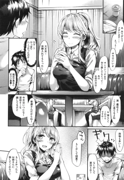 Page 198 of Iyarashiiko.