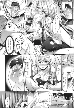 Page 206 of Iyarashiiko.