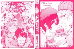 Page 219 of Iyarashiiko.