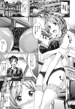 Page 25 of Iyarashiiko.