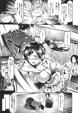 Page 43 of Iyarashiiko.