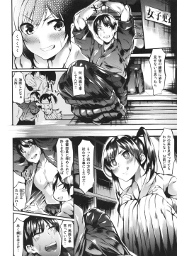 Page 44 of Iyarashiiko.