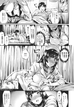 Page 63 of Iyarashiiko.