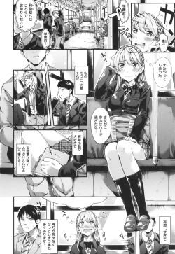 Page 80 of Iyarashiiko.