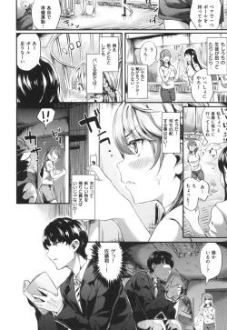 Page 84 of Iyarashiiko.