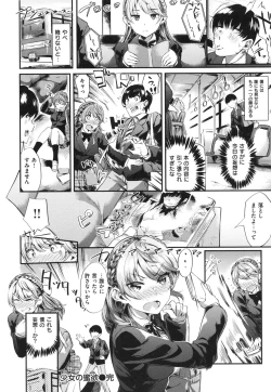 Page 96 of Iyarashiiko.