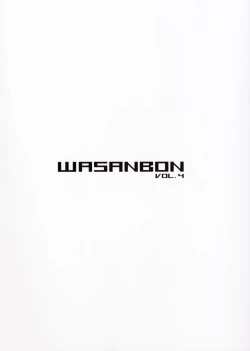 Page 21 of WASANBON vol.4 + Omake Paper