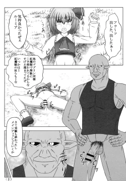 Page 3 of Touhou Ishukan Time of the goblin