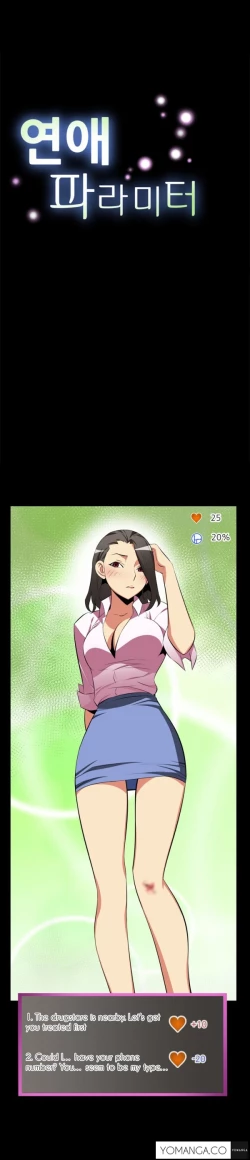 Page 42 of Love Parameter Ch.1-42