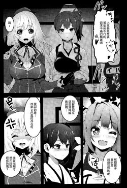Page 10 of Kantai Cabaret