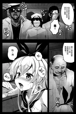 Page 7 of Kantai Cabaret