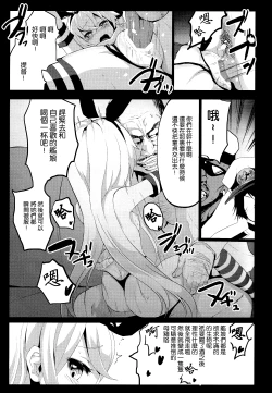 Page 9 of Kantai Cabaret