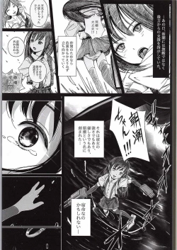 Page 6 of Asashio, Taiha Chakutei.