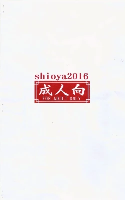 Page 12 of Mumei Kaichou