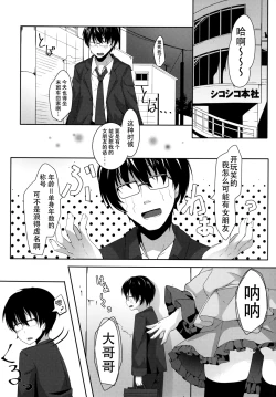 Page 6 of Doutei Oniisan no Koto Kiniicchattakara Koishi ga Nuite Agetemo Ii yo?