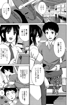 Page 20 of Yarashii Oneesan