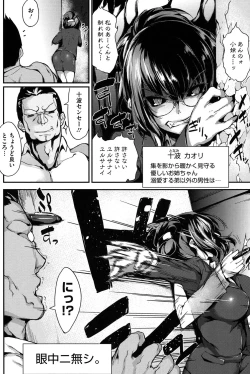 Page 123 of Koiiro Fragment