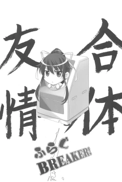 Page 3 of Flag Breaker!