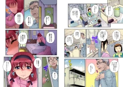 Page 12 of Joukyou Nightmare Ch. 1-3