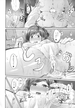 Page 23 of Hagikaze to yoru no omoide