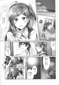 Page 2 of Hagikaze to yoru no omoide