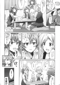 Page 5 of Hagikaze to yoru no omoide