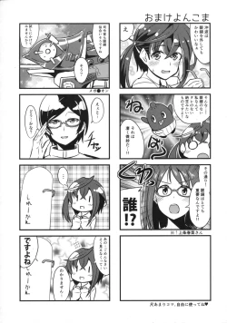 Page 14 of Okinami no Koigokoro