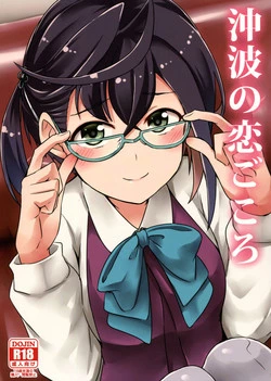 Download Okinami no Koigokoro